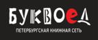 Скидки до 25% на книги! Библионочь на bookvoed.ru!
 - Крюково